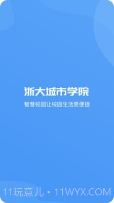 爱城院1.0.14截图