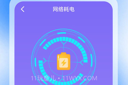 万能WiFi加速钥匙v1.0.6截图