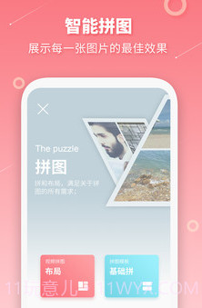 长图拼接制作v2.12.12截图
