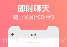 一对社交v1.14截图