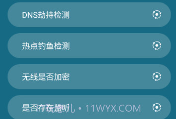 手机降温大师神器v1.7截图