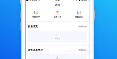 柠檬云进销存v3.3.7截图