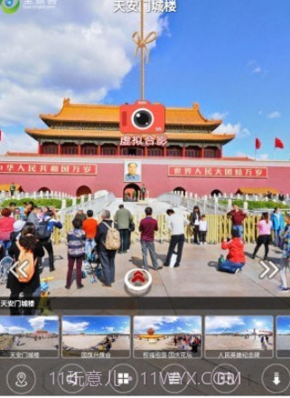 全景客v1.0.13截图