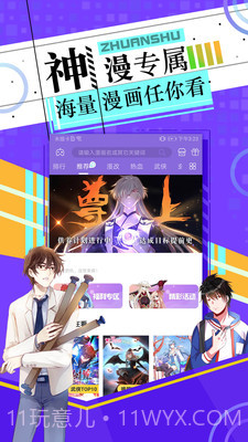 长城小队v2.1.6截图