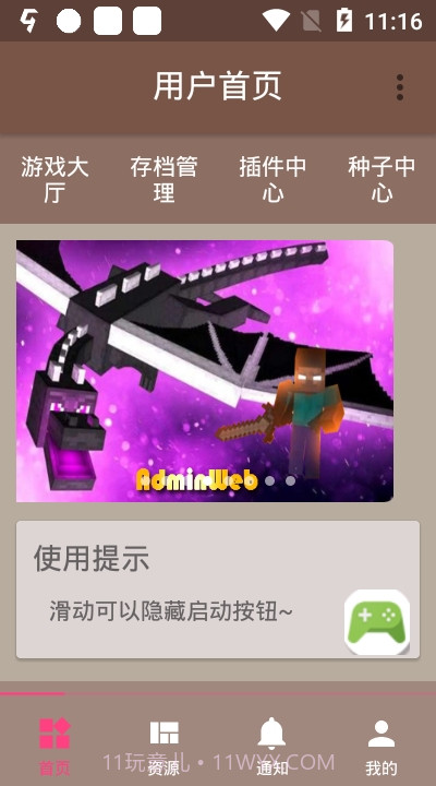 FMP Helper 27v1.9截图