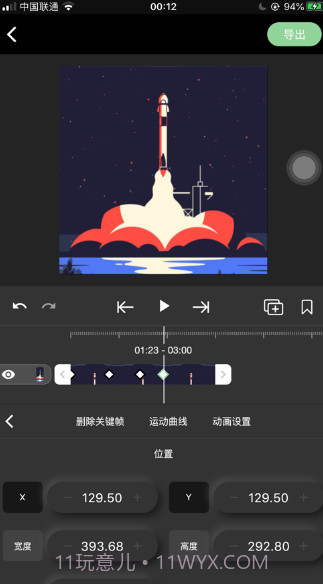 熊猫视频剪辑v1.12截图