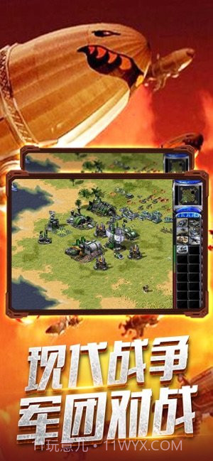 共和国之辉ios单机版v1.2截图