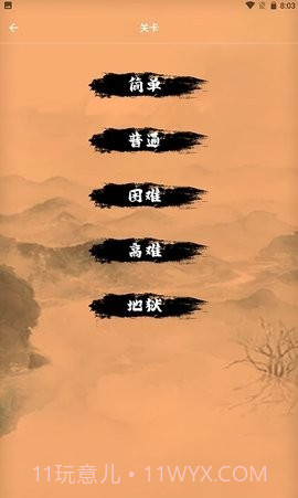 手机下象棋v1.13截图