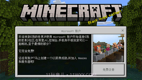 我的世界1.20国际版v1.20.20.15截图