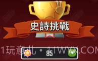 向僵尸开炮v1.4.8截图