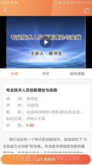 专技天下(继续教育网)4.8.8截图