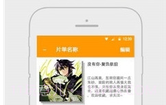 一耽漫画app下载v8.3.5截图