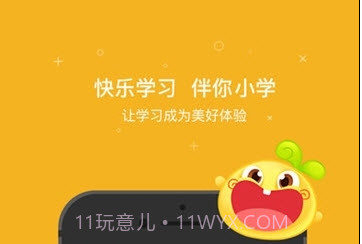 一起小学学生客户端V3.4.5.13截图