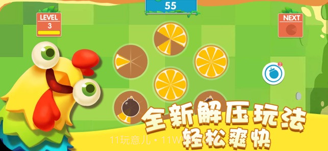 六瓣数字消APPv1.86截图