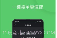 优e司机v2.0.10截图