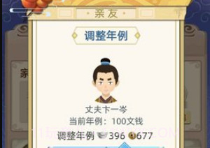 古代人生女生版（DynastyLife）v1.0.9截图