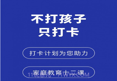 赢在孩子v1.5.14截图