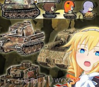 少女坦克部队v1.9截图