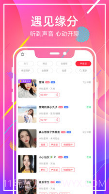 甜窝交友安卓手机版1.5.746截图