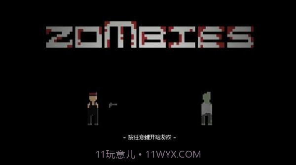 僵尸危机炸鸡v0.11截图