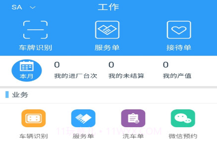 修养中心v1.3.14截图
