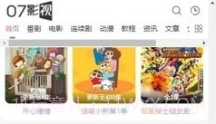 07影视大全v1.2.10截图
