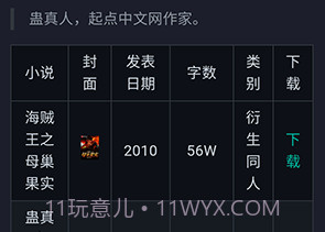备胎书屋鐎瑰宕渧1.4截图