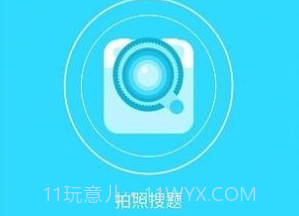 千题库搜题v1.1.9截图