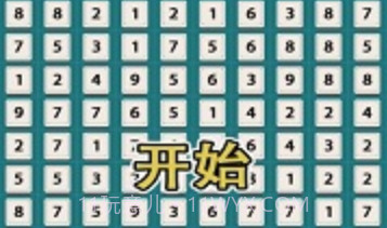 合体数字1.11截图