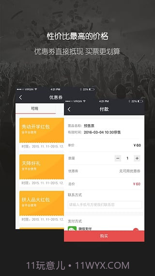 秀动1.5截图