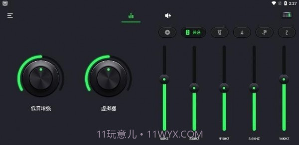 安卓5段重低音均衡器1.7.10截图