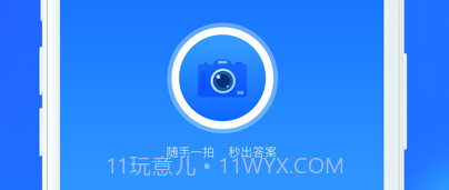 帮作拍照搜题v1.0.7截图
