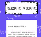 全民写小说旧版v1.4.7截图