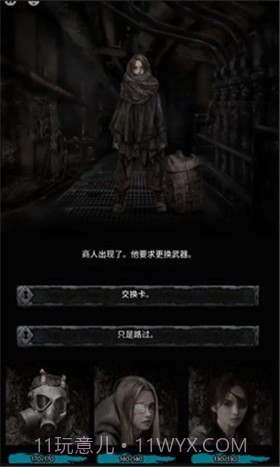 地狱之城（Hell O City）1.04截图