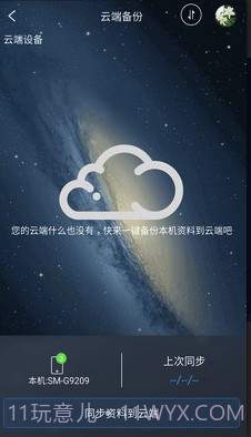 松鼠整理(手机文件整理)V3.2.1 V3.2.6截图