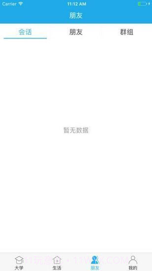 掌上长理专业2.7.4截图