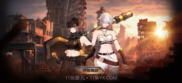 银翼战姬v1.7截图