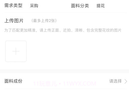 纺织达人v2.10截图