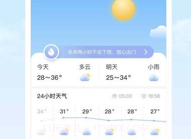 云间天气v1.0.6截图