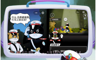 黑猫警长v3.11截图