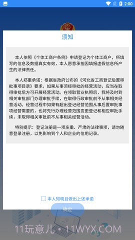 云窗办照1.5.69截图