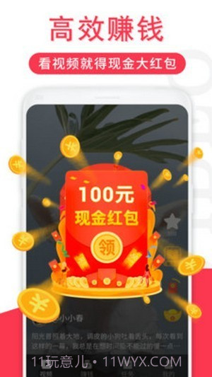 辣椒视频1.2截图