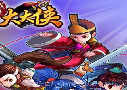 我是大大侠v1.9截图