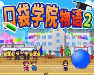 口袋学院物语2无限金币版v1.11截图