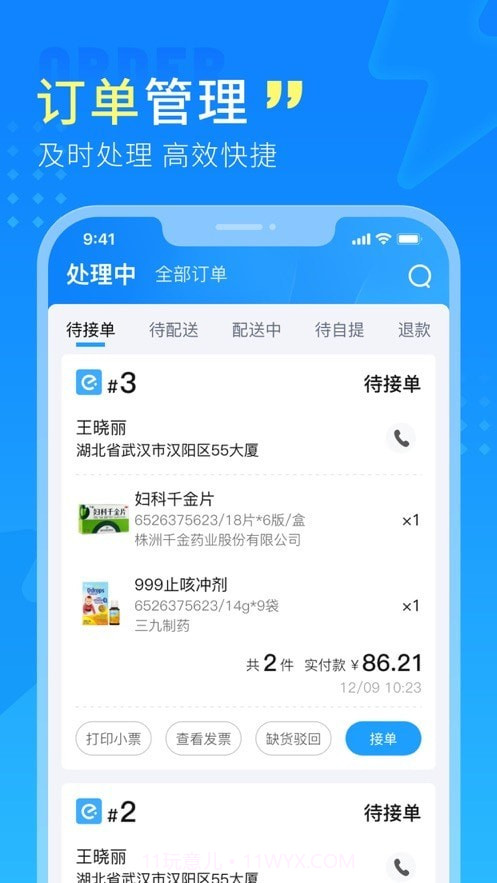 幂诊v2.2.12截图
