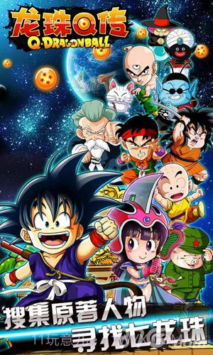 七龙珠OL:龙珠Q传1.8截图
