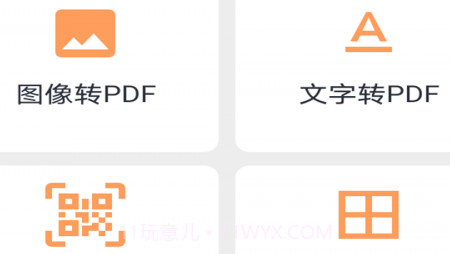 姚成记v2.14截图