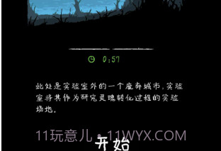 魔法生存者v0.10截图