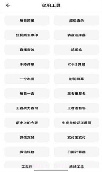 彩色v1.1安卓版截图