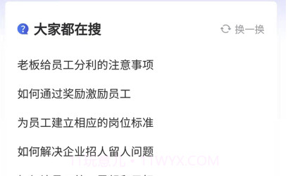 百问千答v1.0.10截图